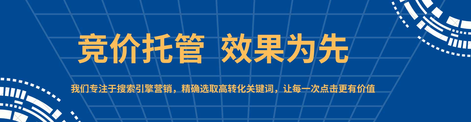 南开sem代理